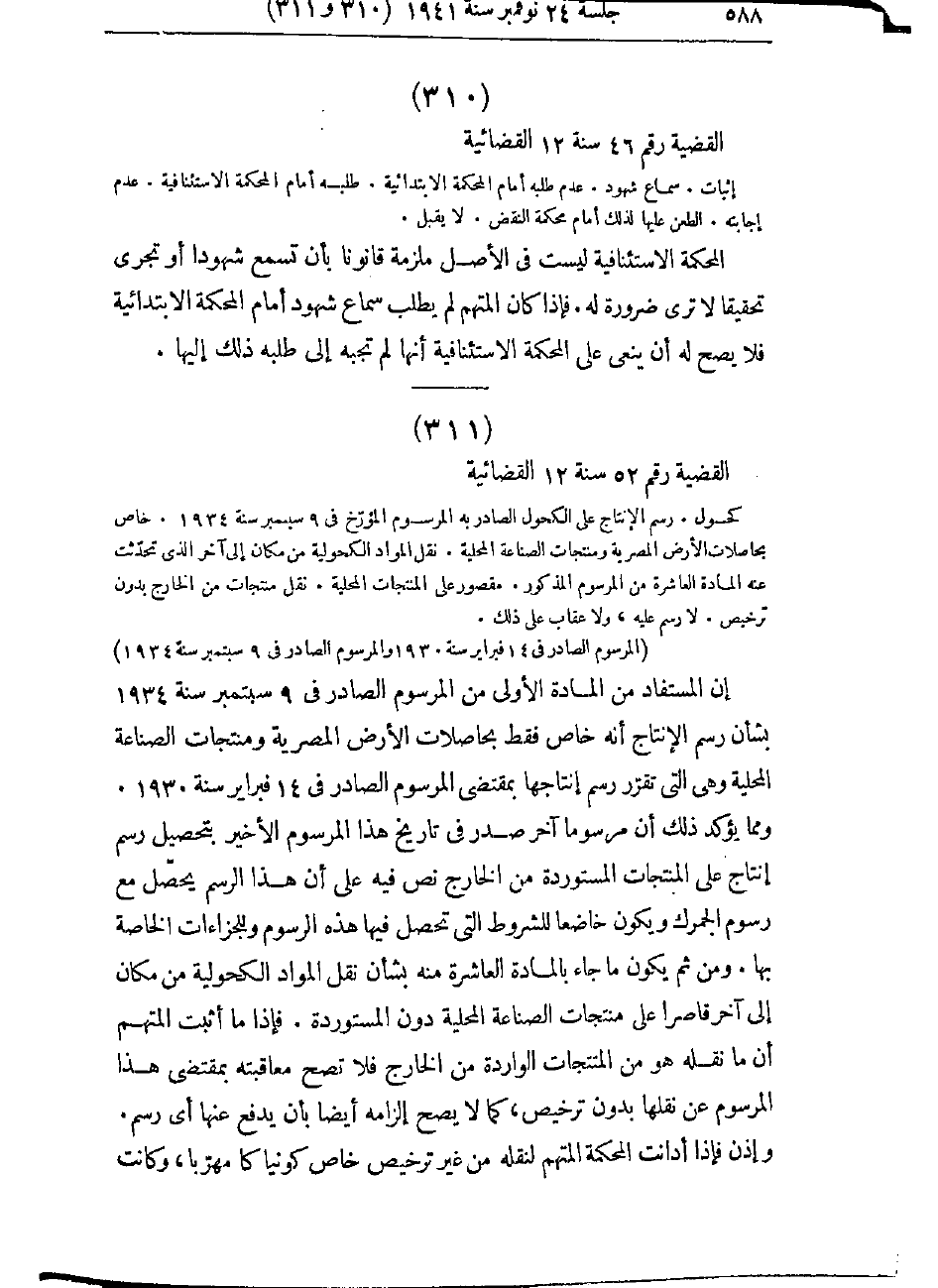 صفحة 591
