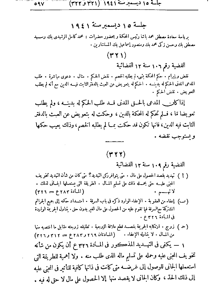 صفحة 600