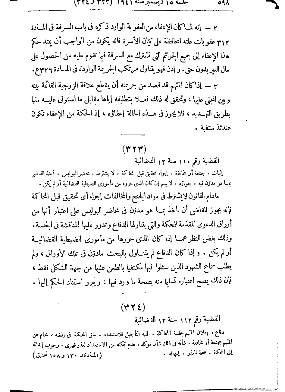 صفحة 601