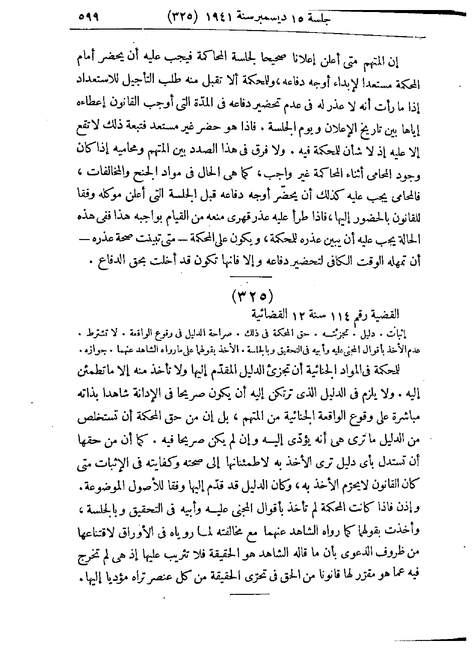 صفحة 602