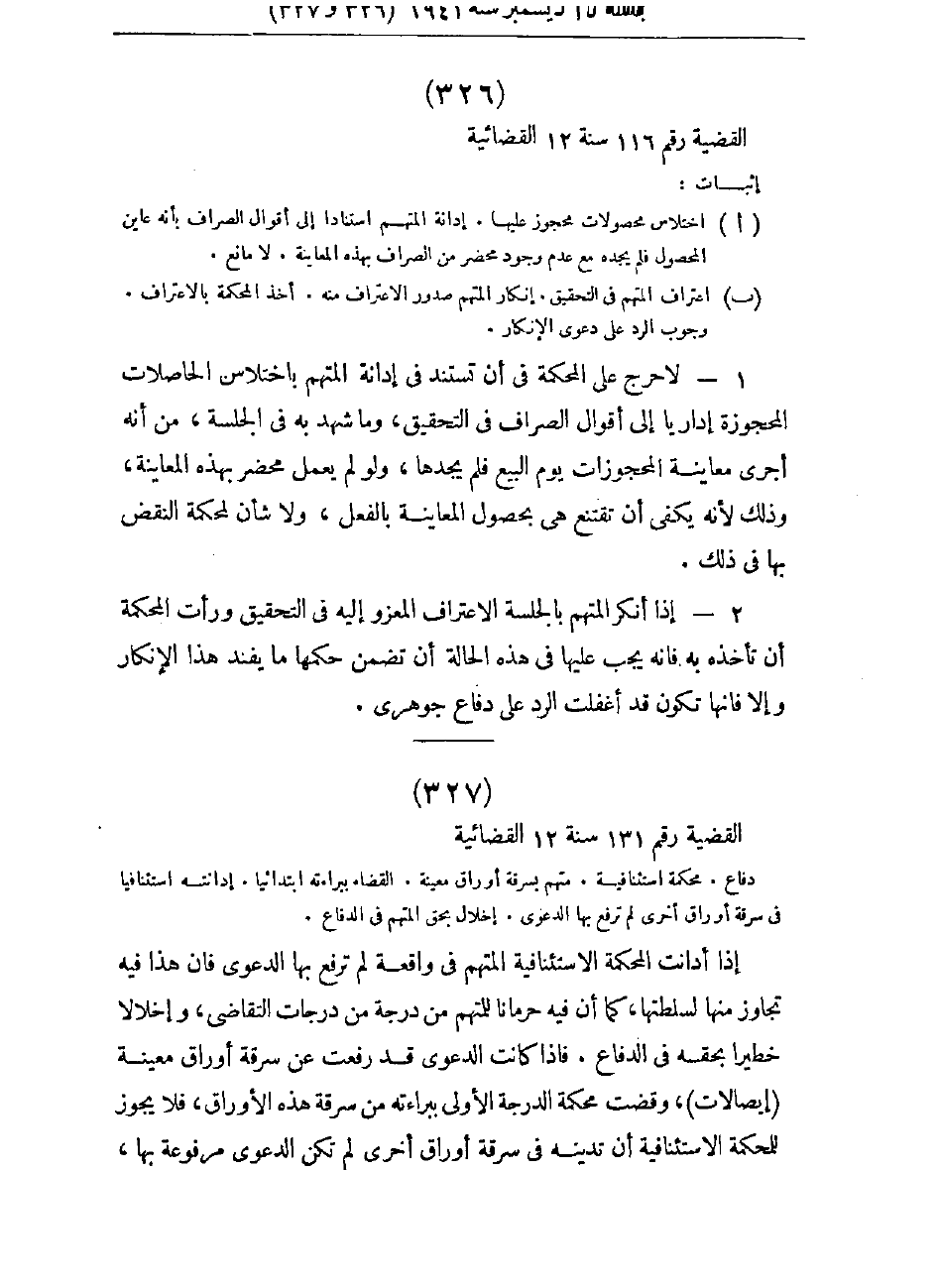 صفحة 603