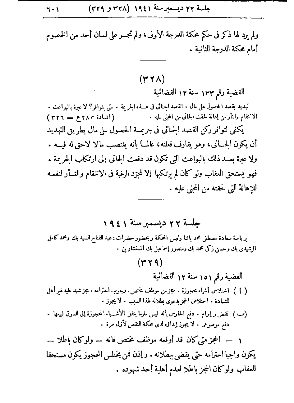 صفحة 604