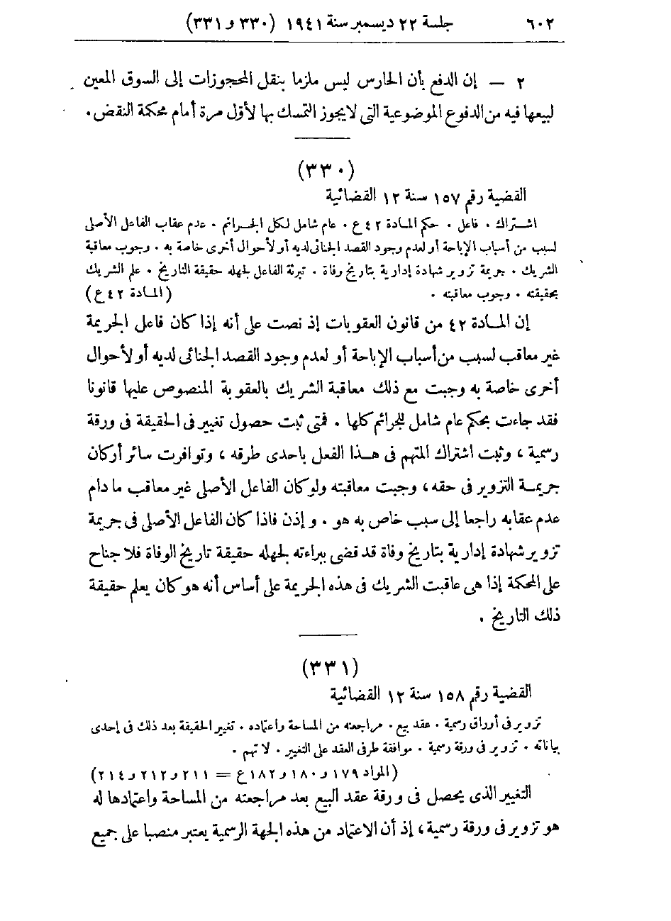 صفحة 605