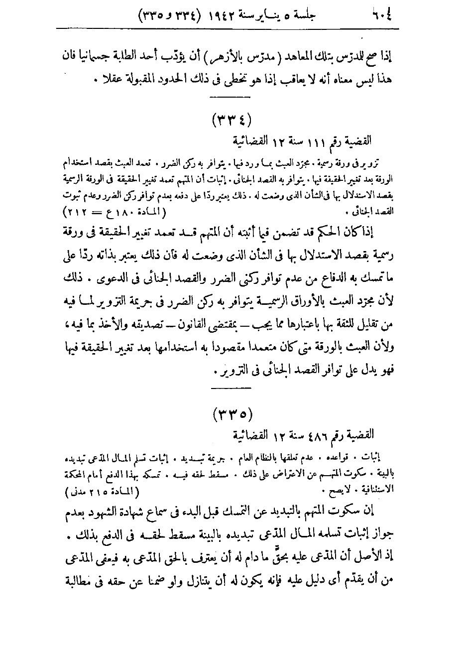 صفحة 607