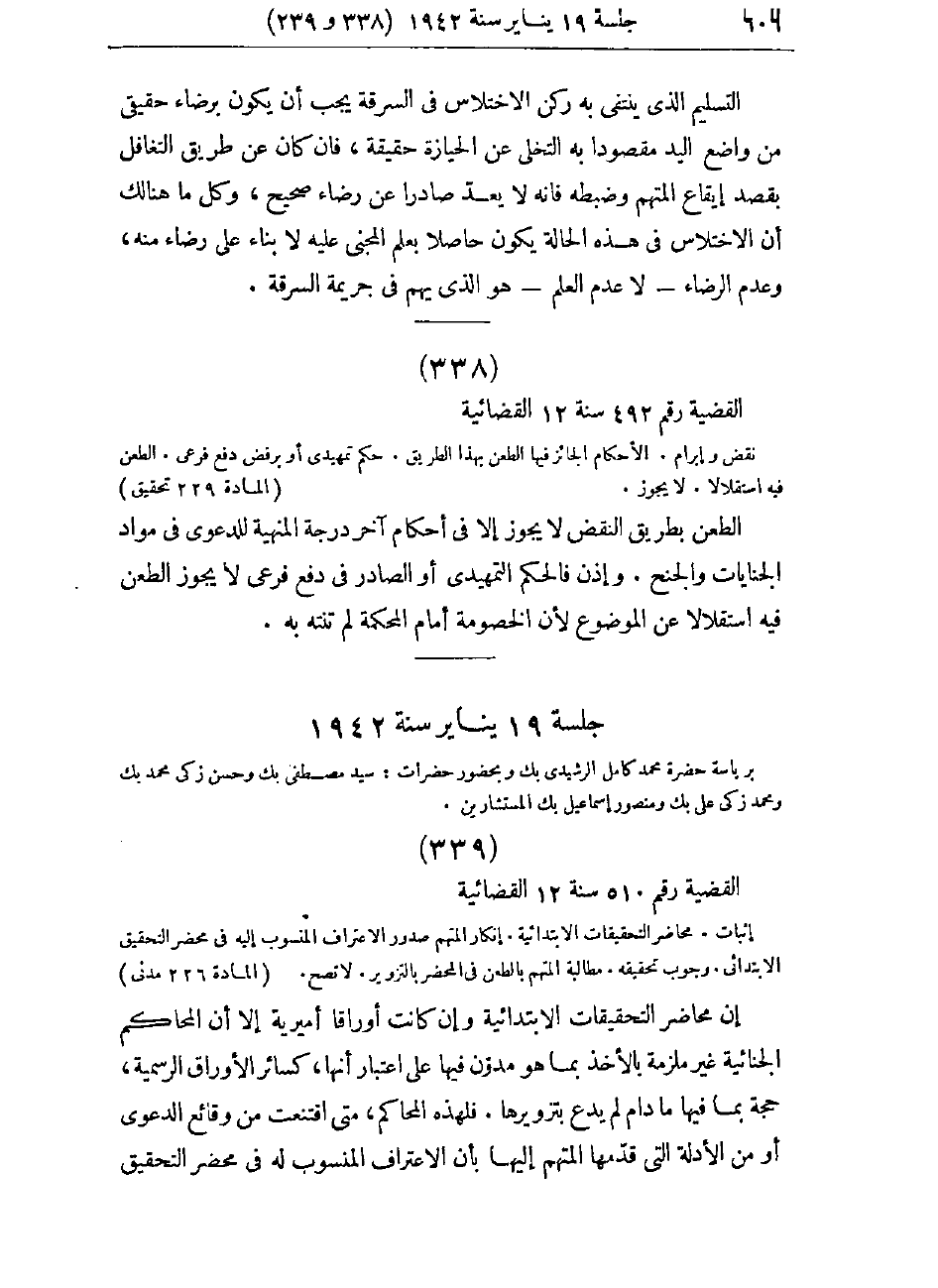 صفحة 609