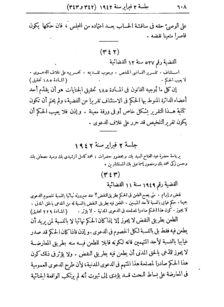 صفحة 611