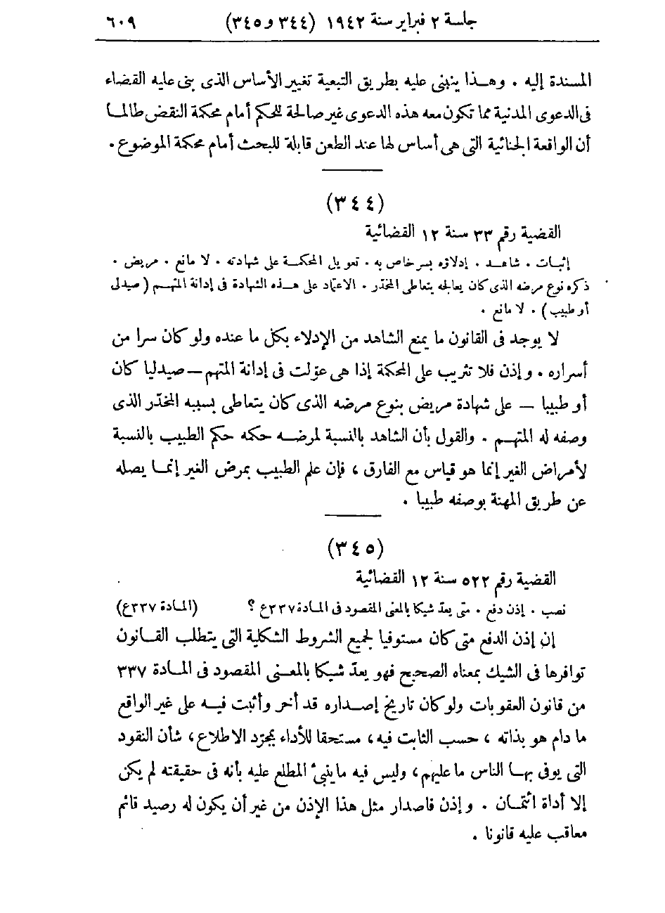 صفحة 612