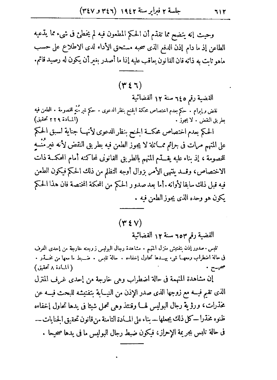 صفحة 615