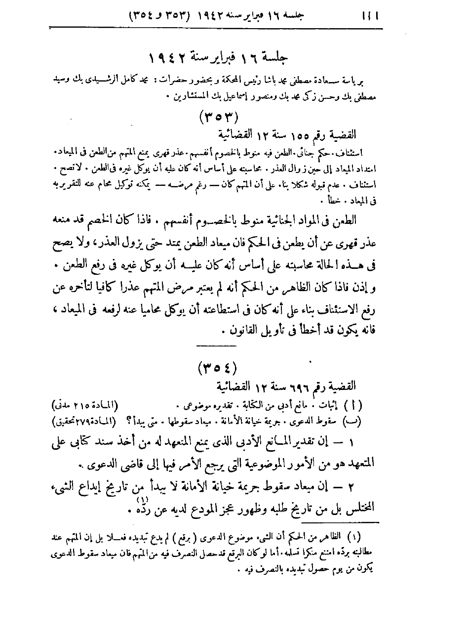 صفحة 619