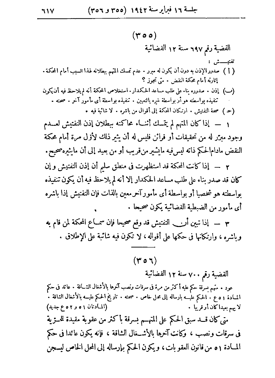 صفحة 620