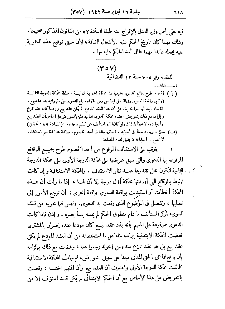 صفحة 621