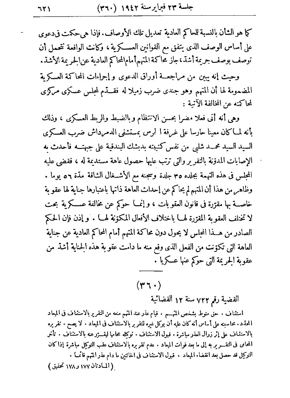 صفحة 624