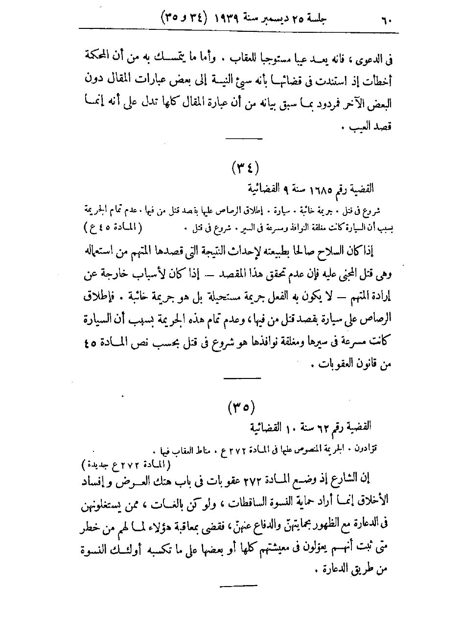 صفحة 63