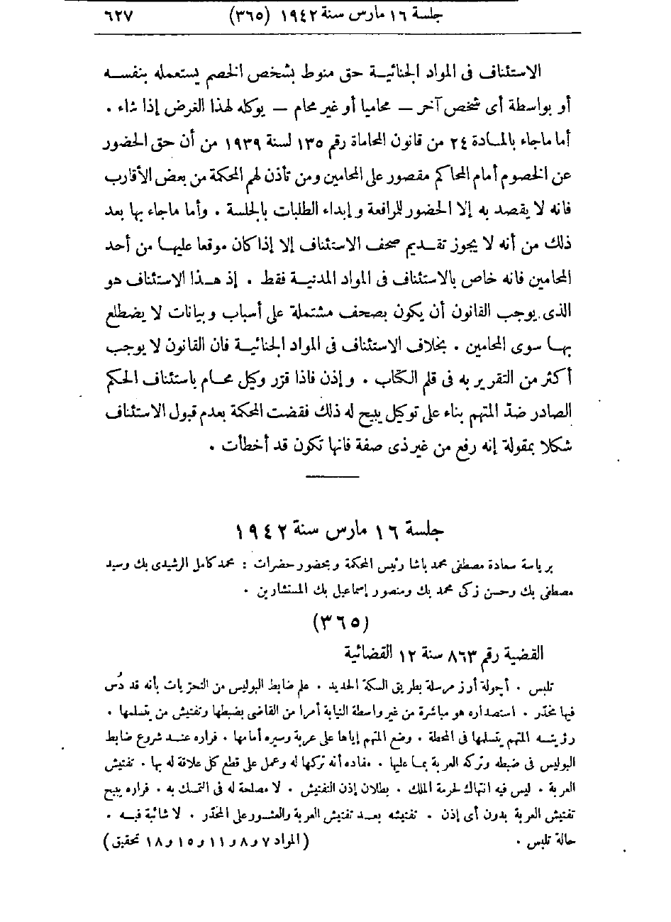 صفحة 630