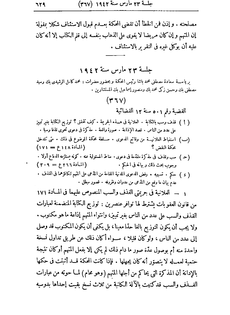 صفحة 632