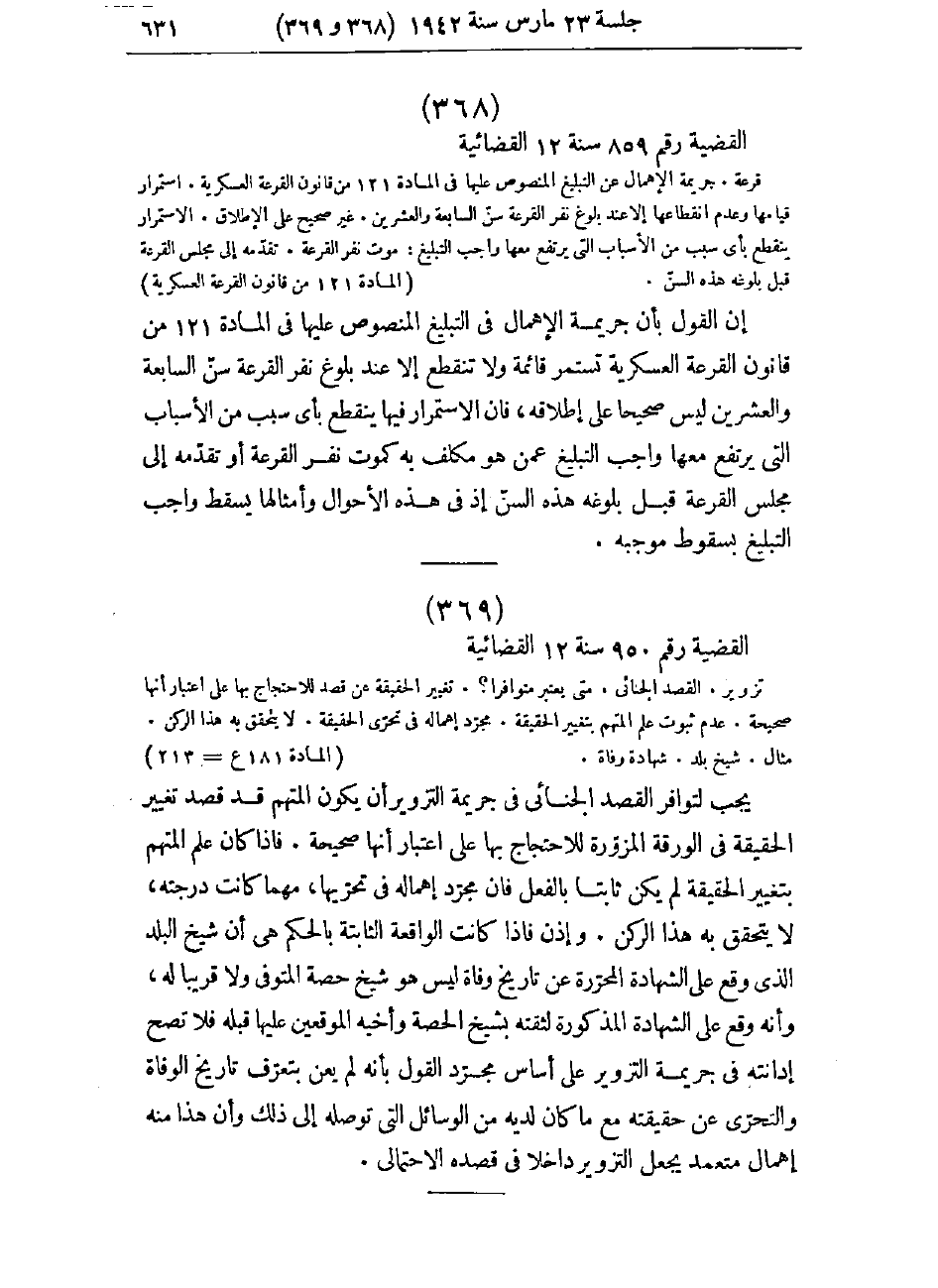صفحة 634