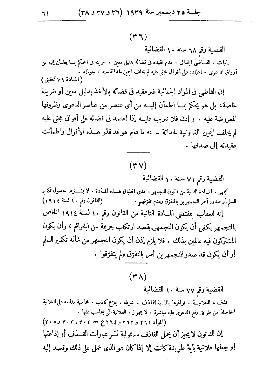 صفحة 64