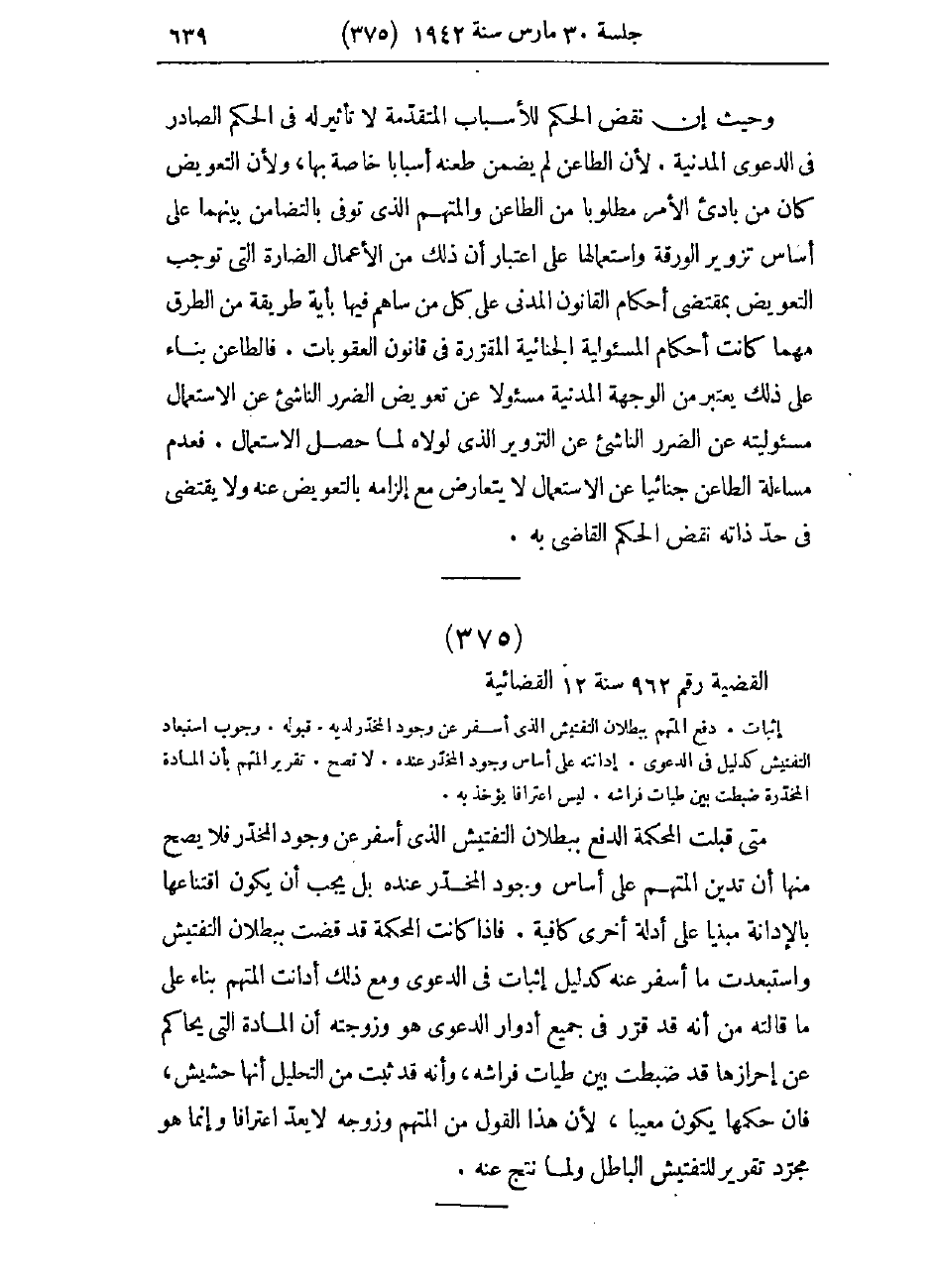 صفحة 642