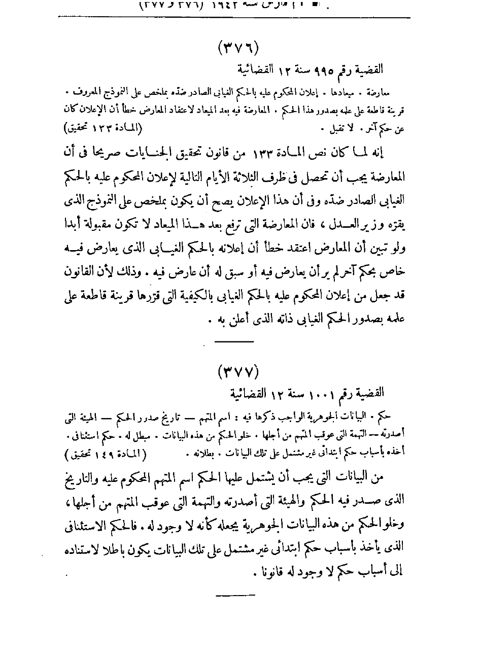 صفحة 643