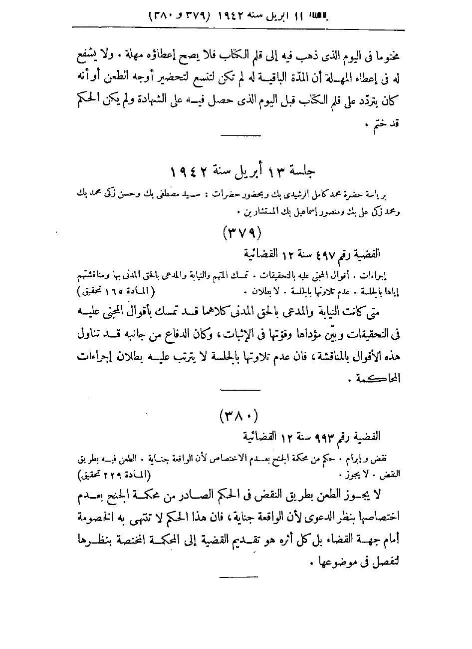 صفحة 645