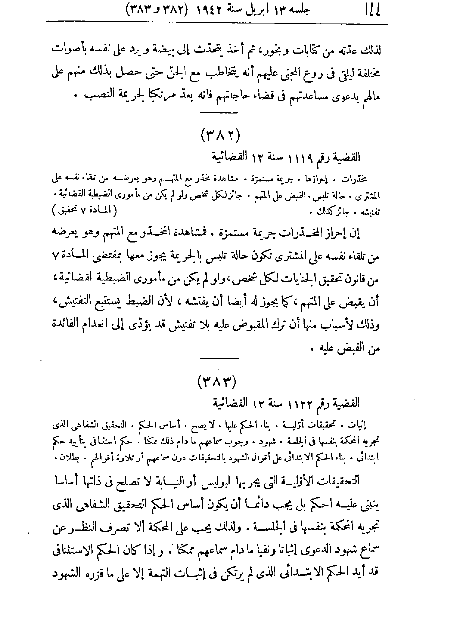 صفحة 647