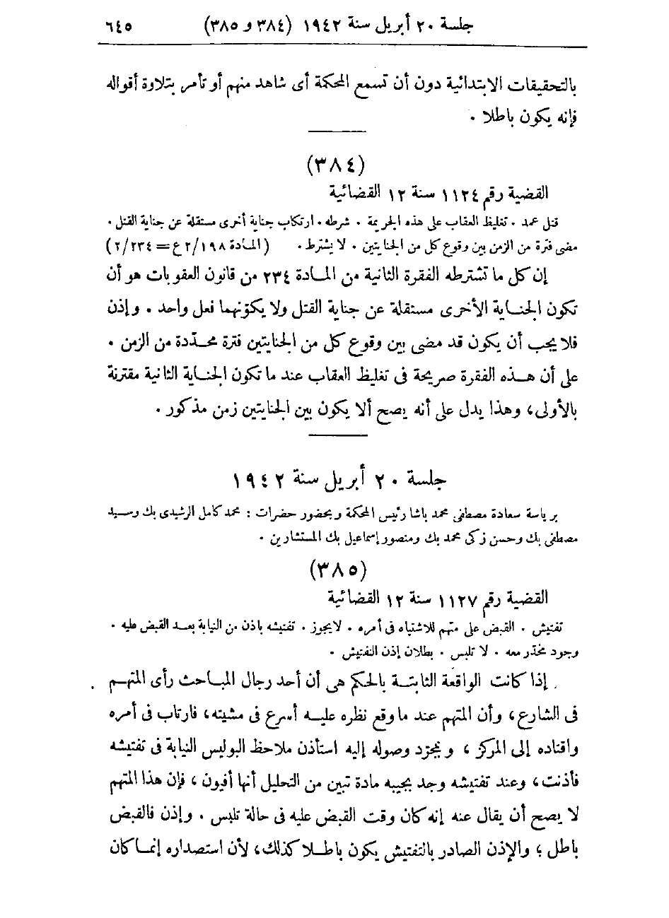 صفحة 648