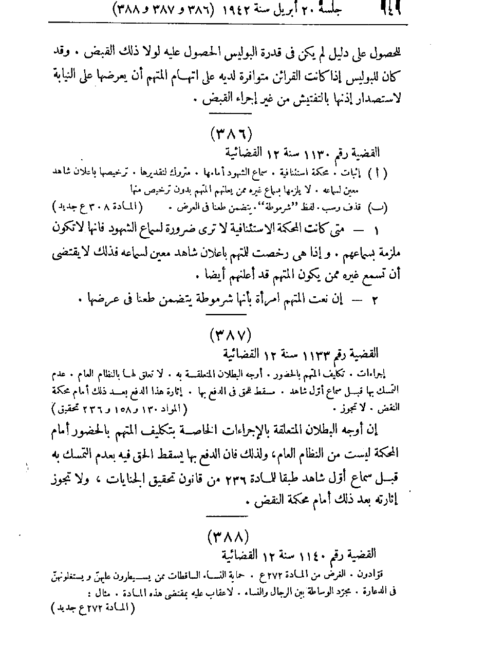 صفحة 649