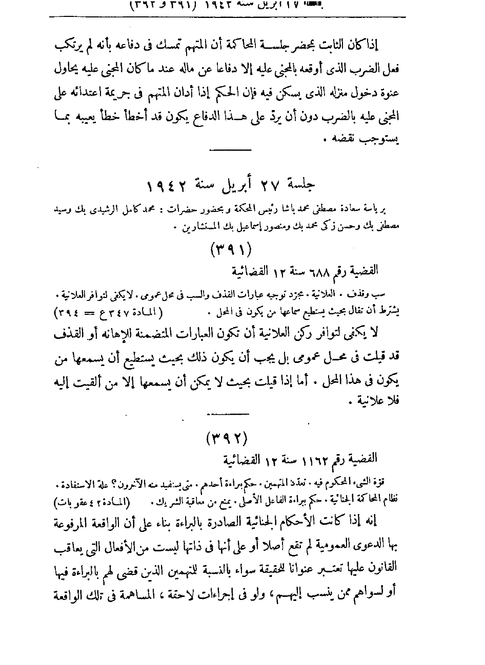 صفحة 651