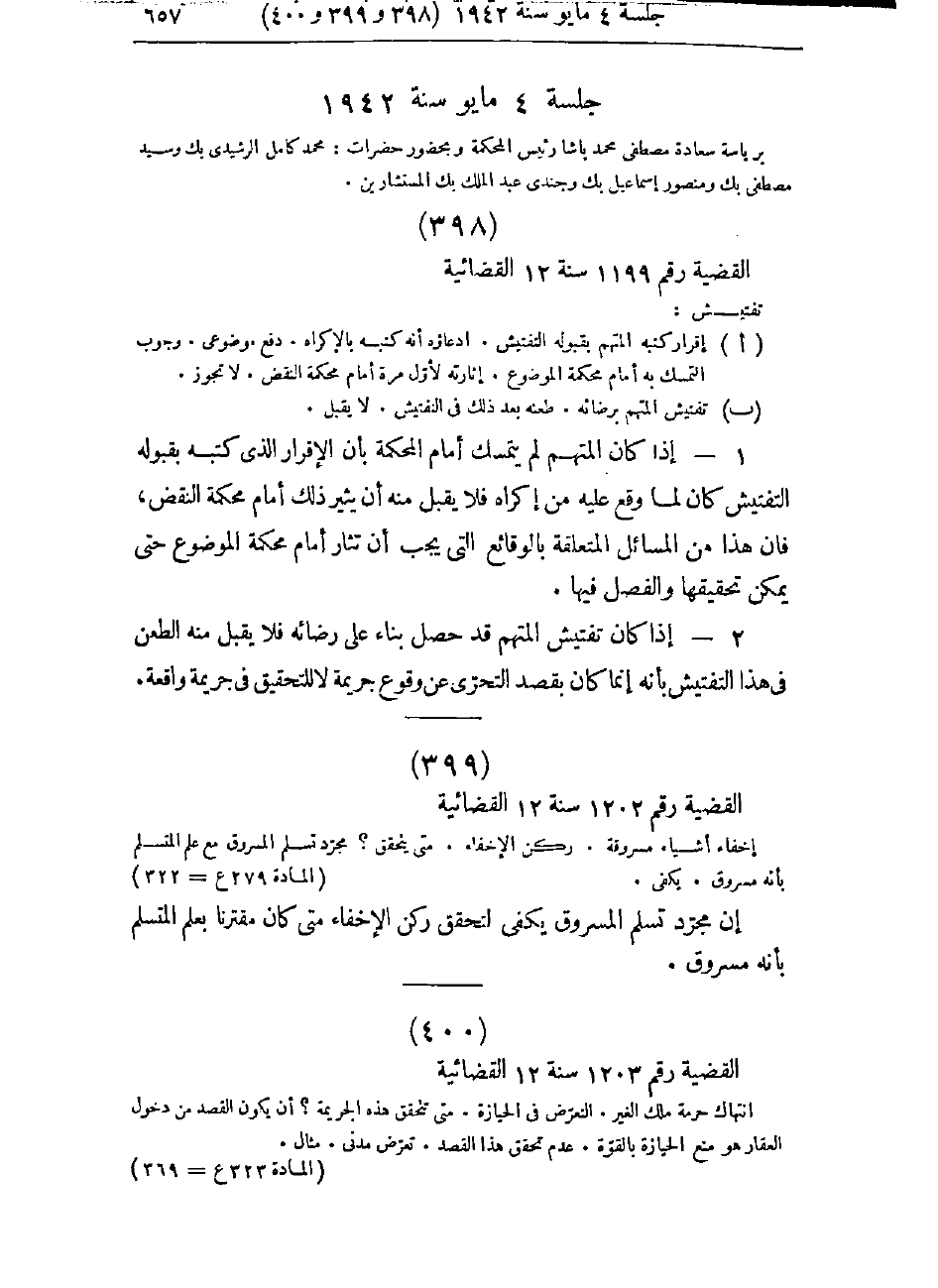 صفحة 660