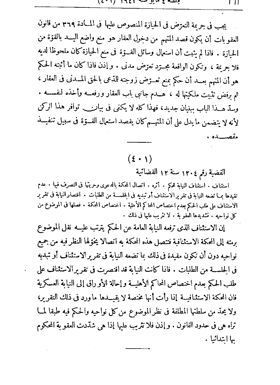 صفحة 661