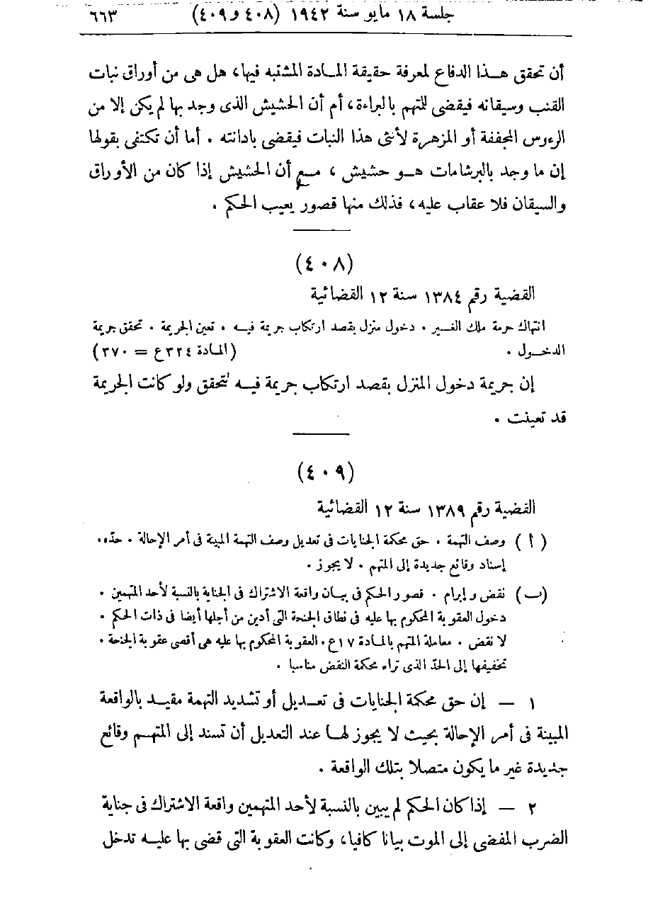 صفحة 666