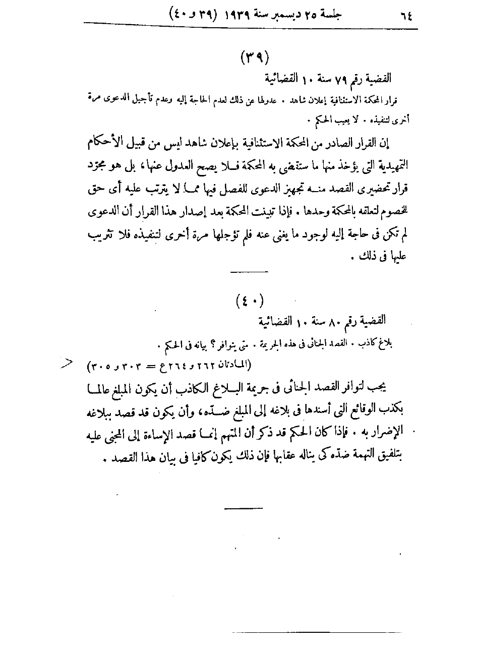 صفحة 67
