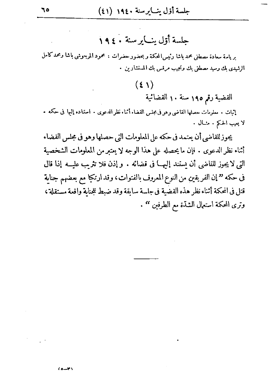 صفحة 68