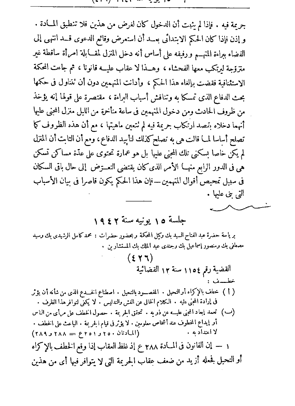 صفحة 681
