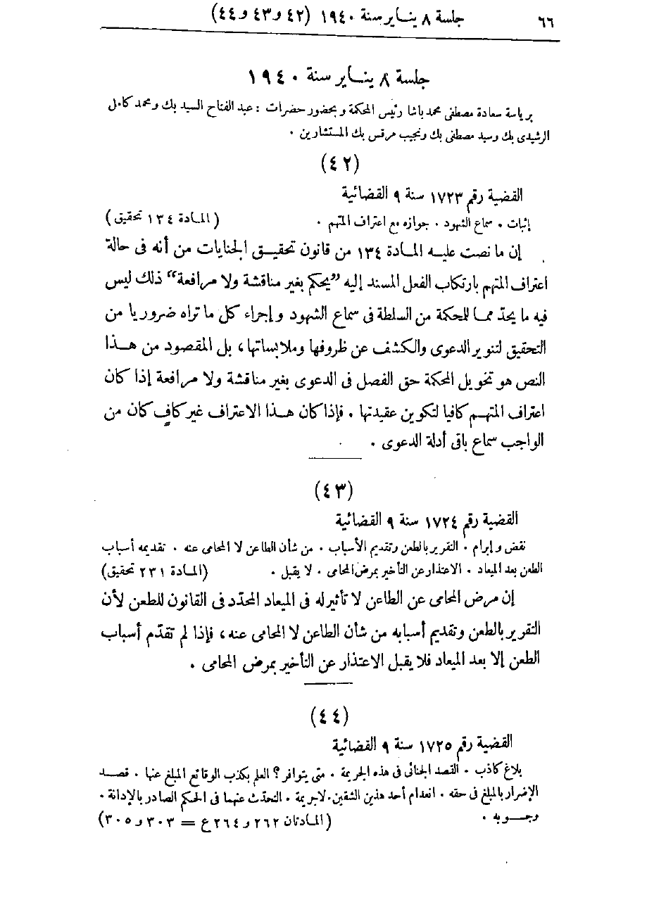 صفحة 69