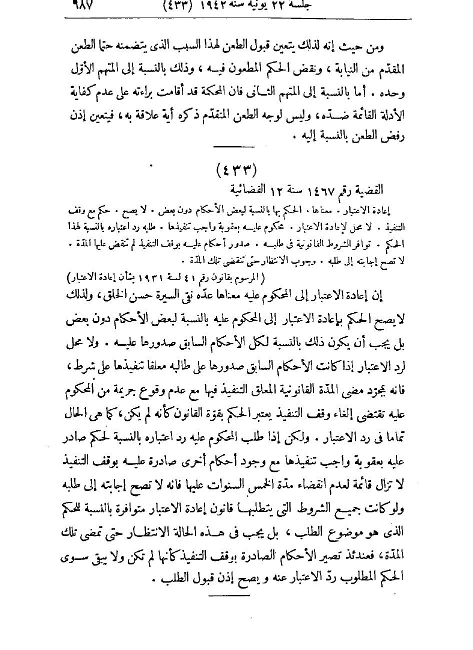 صفحة 690