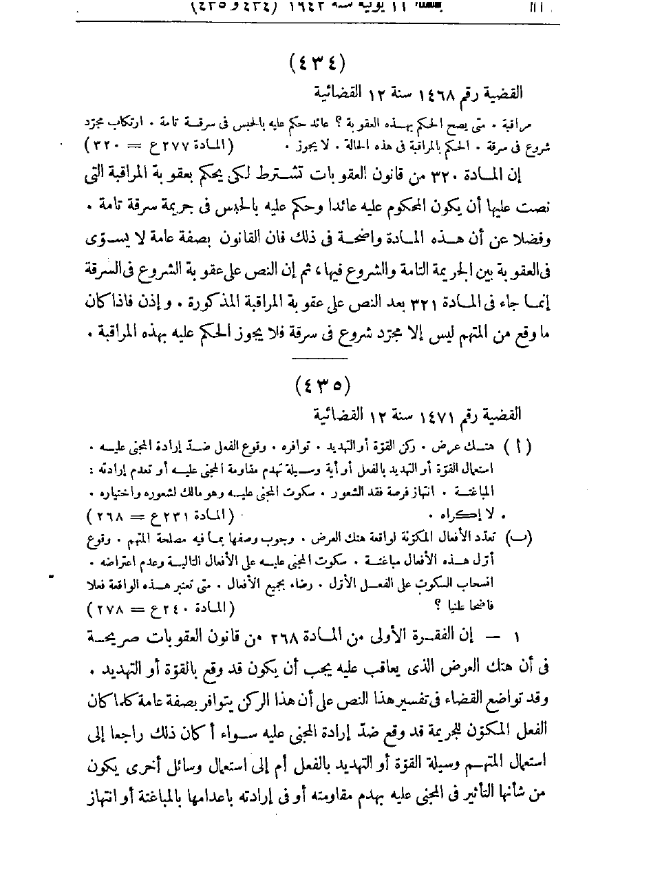 صفحة 691