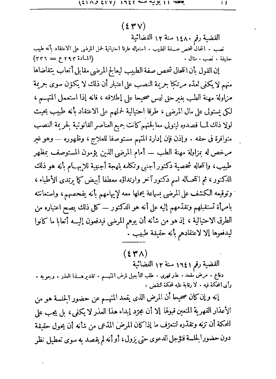 صفحة 693