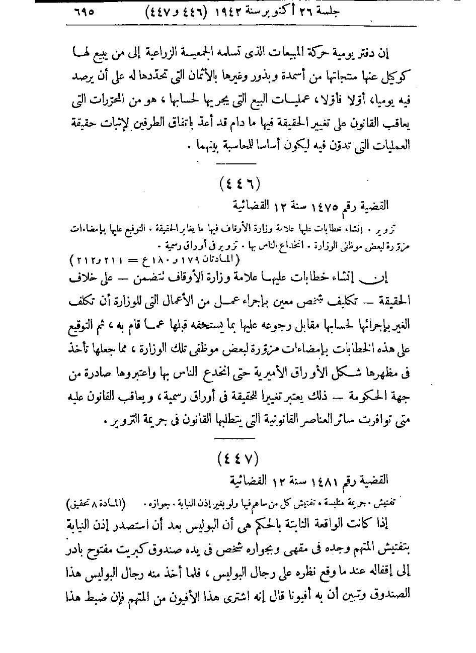 صفحة 698