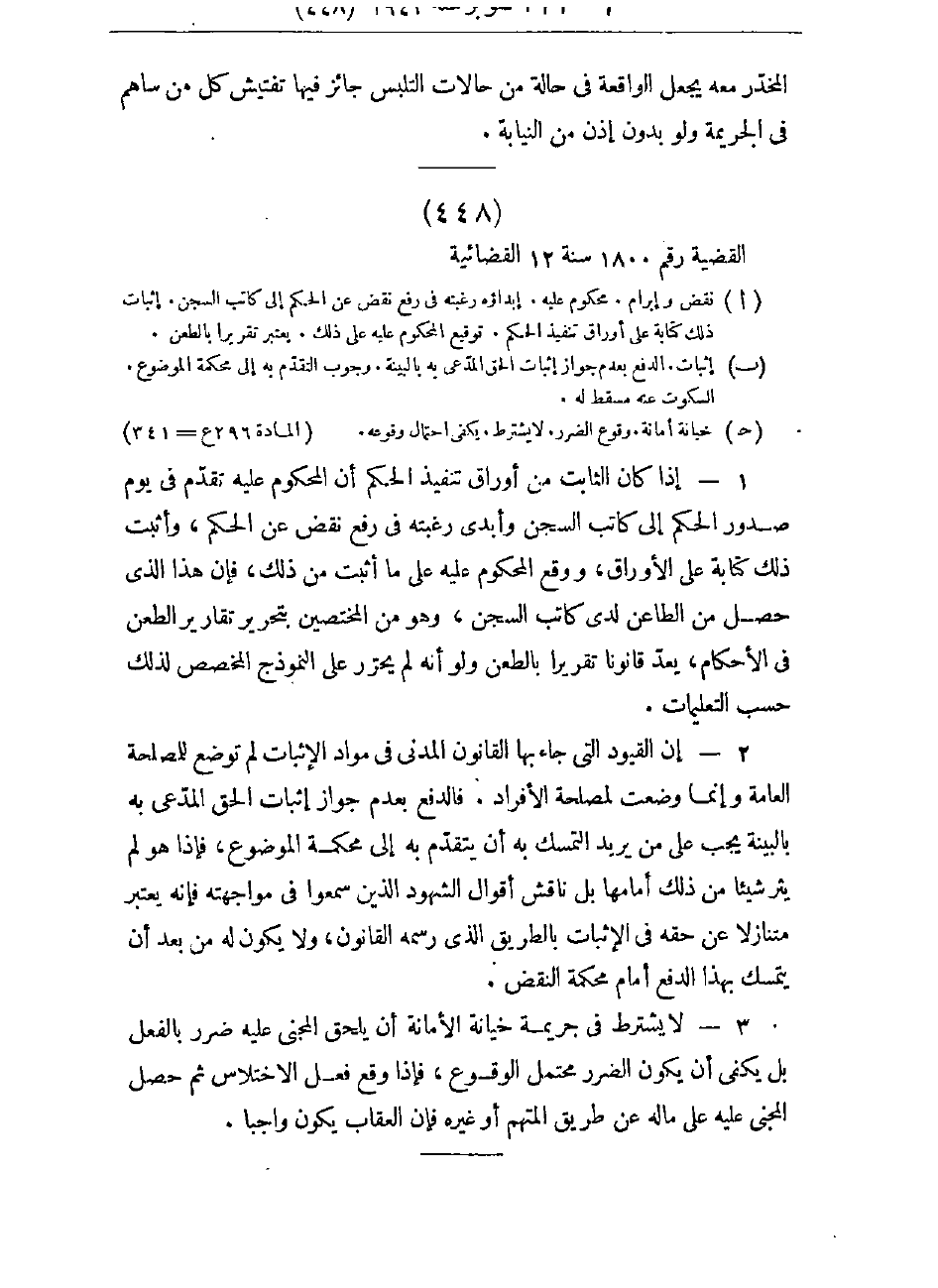 صفحة 699