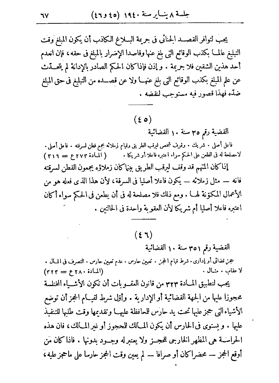 صفحة 70