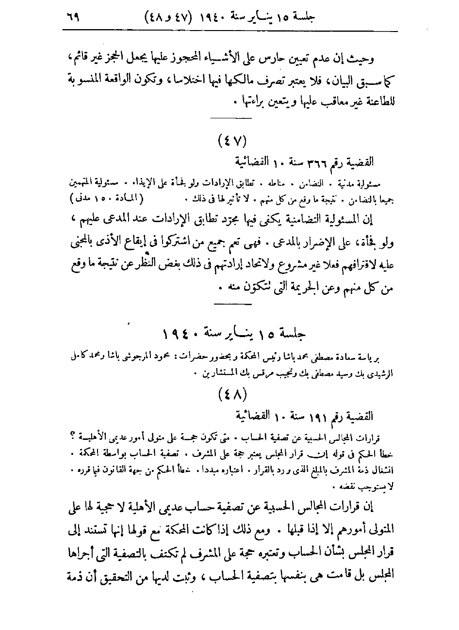 صفحة 72