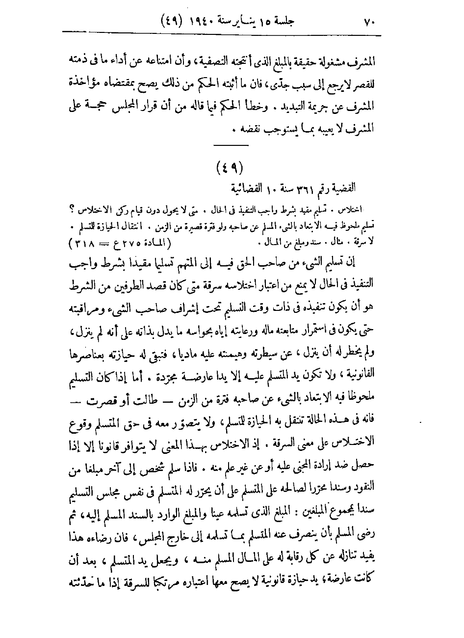 صفحة 73