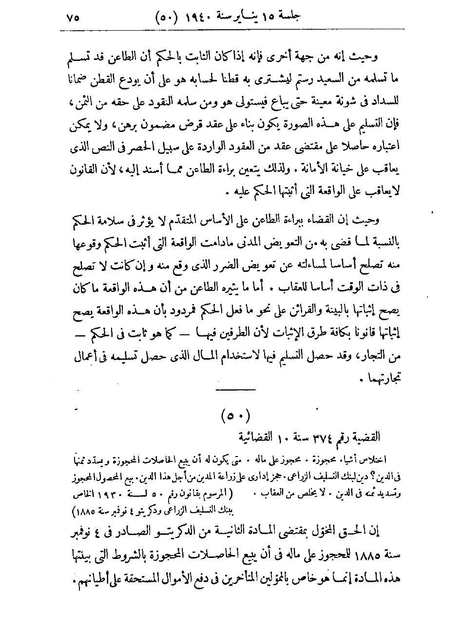 صفحة 78