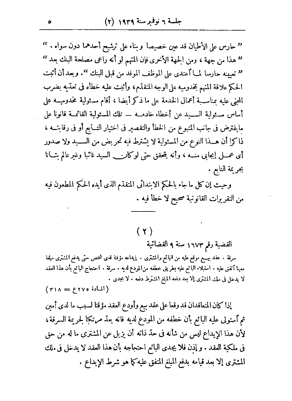 صفحة 8
