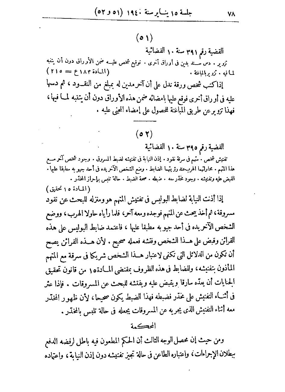 صفحة 81