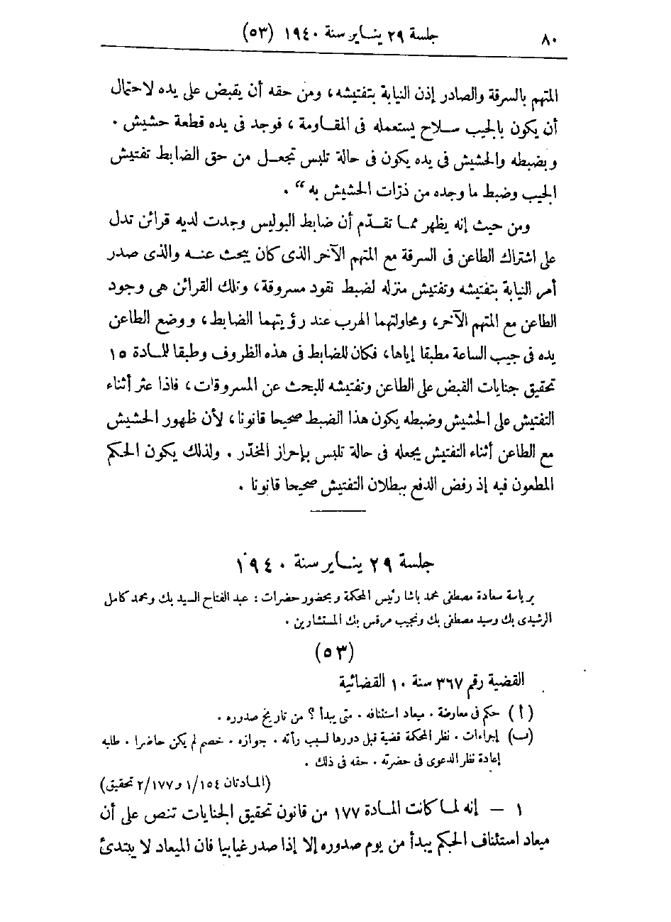 صفحة 83