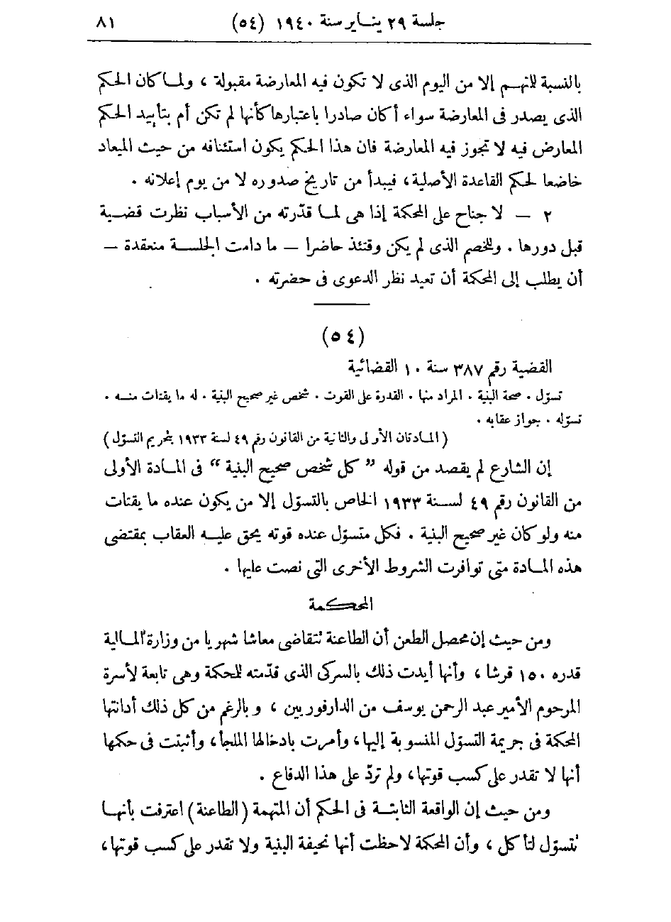 صفحة 84