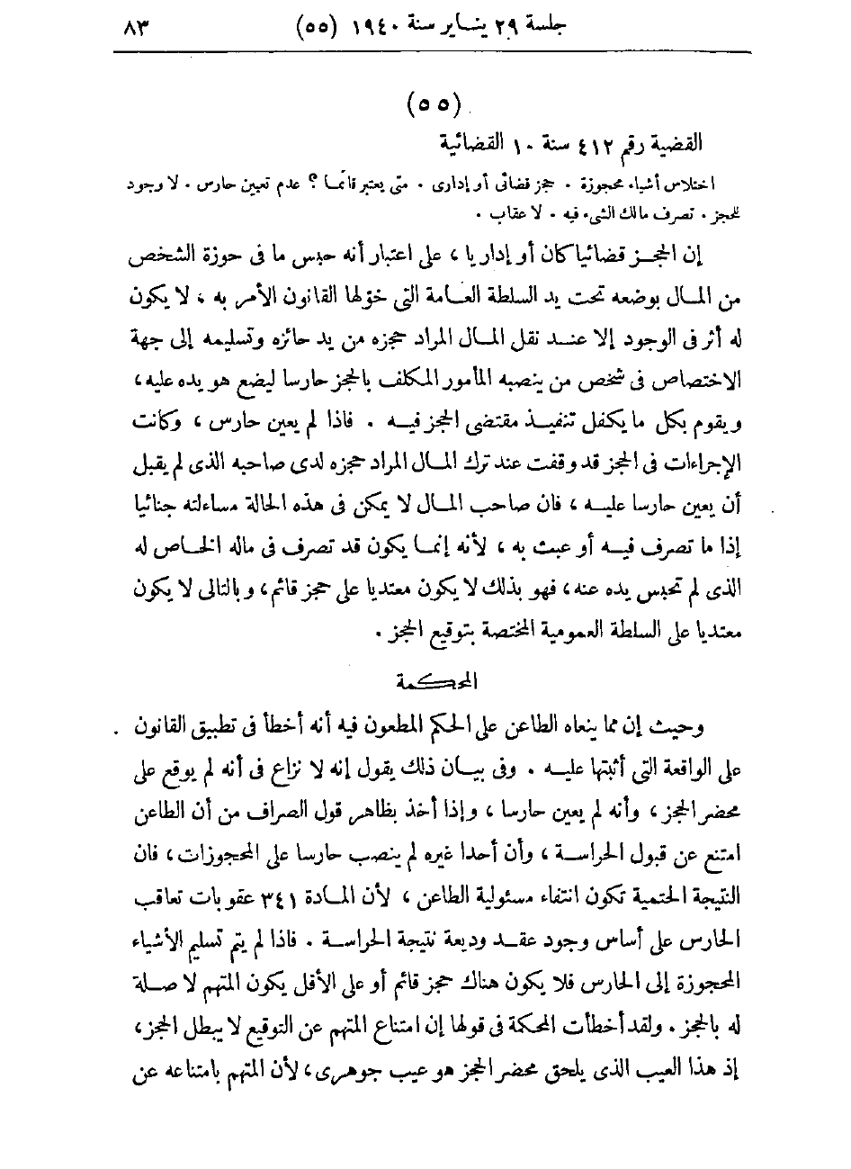 صفحة 86