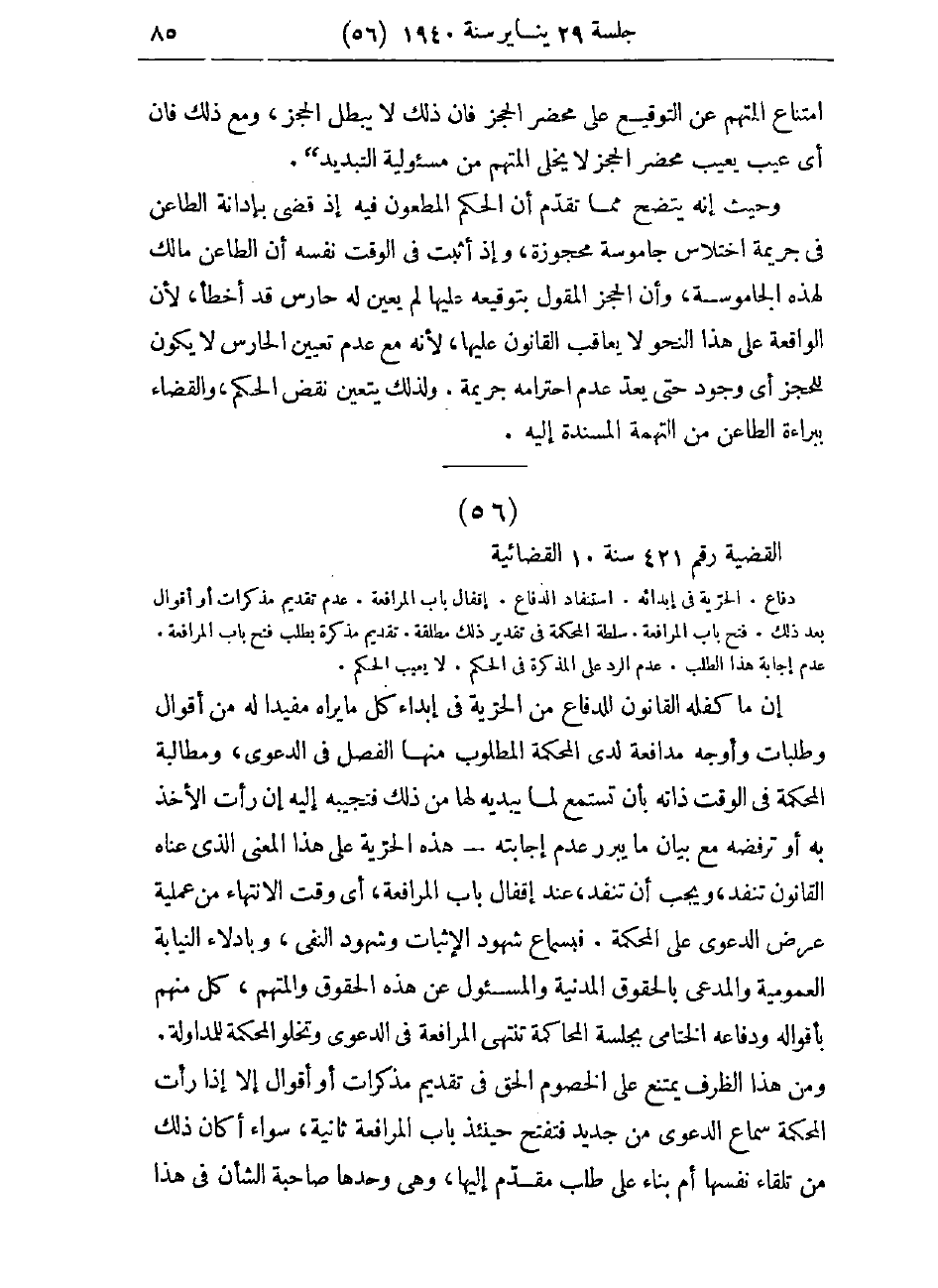 صفحة 88